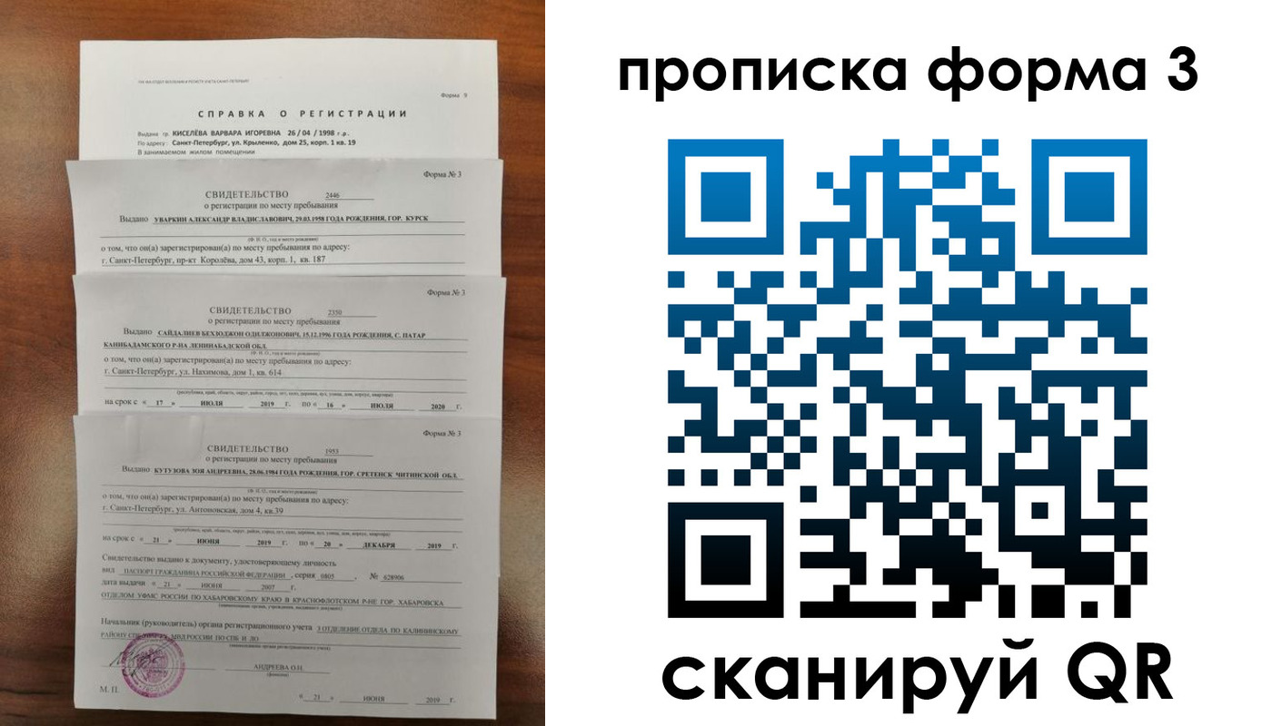 купить прописку в Нерчинске