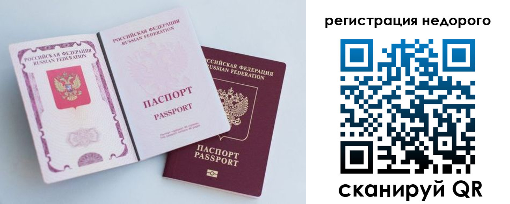временная регистрация недорого в Нерчинске