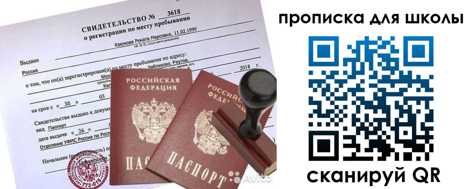 временная регистрация 2025 в Нерчинске